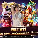 รวมเว็บ bet